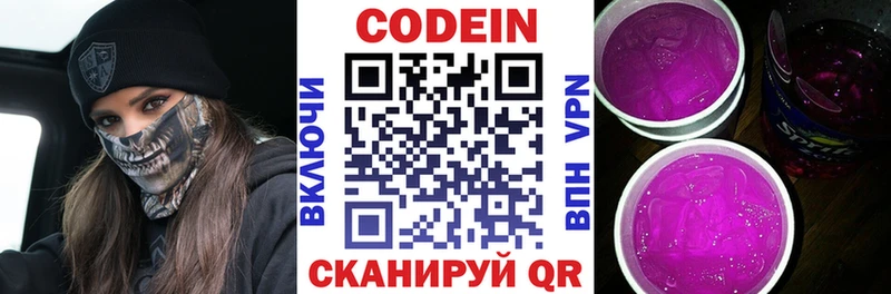 наркошоп  Великие Луки  Кодеин напиток Lean (лин) 