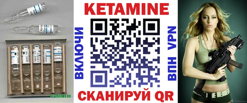 КЕТАМИН VHQ  цена   Великие Луки 