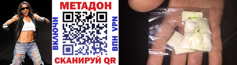 Метадон мёд  OMG как войти  Великие Луки 